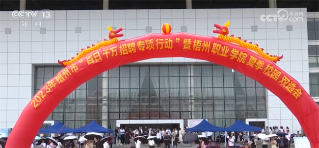 多地多措并舉(ju)護航高校畢業(ye)生就業