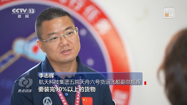 焦點訪談丨天舟(zhou)“專送” 使命必達