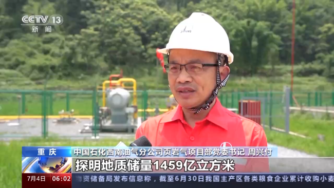 我國(guó)多項礦産勘查開(kāi)發實現新突破