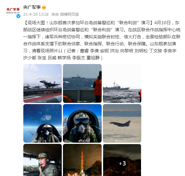 山東(dong)艦首次(ci)參加環(huan)台島戰(zhan)備警巡(xun)和“聯合(he)利劍”演(yǎn)習