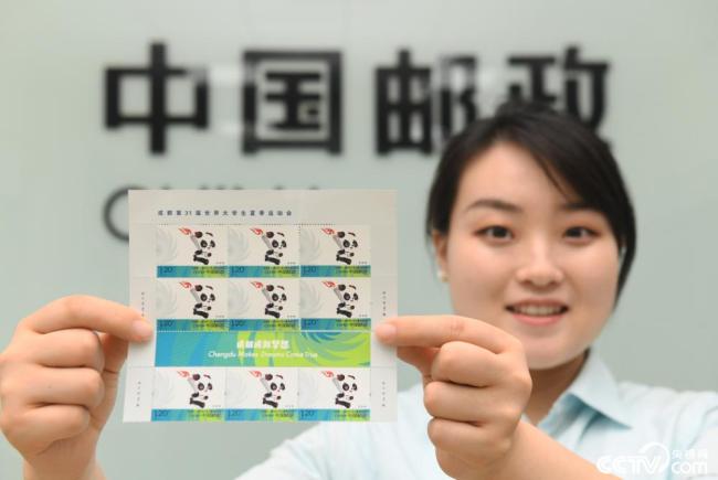 《成(chéng)都第31屆(jie)世界大(da)學生夏(xia)季運動(dòng)會》紀念(niàn)郵票發(fa)行