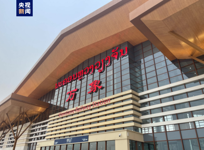 中老鐵(tiě)路老撾首趟國際(ji)旅客列車從萬象(xiàng)發車