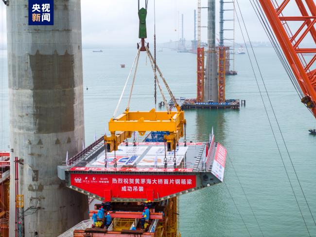 灣區工(gong)程新進展!黃(huáng)茅海大橋首(shǒu)片鋼箱梁完(wan)成吊裝