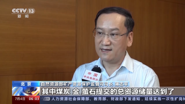 我國多項礦(kuang)産勘查開發實現(xian)新突破